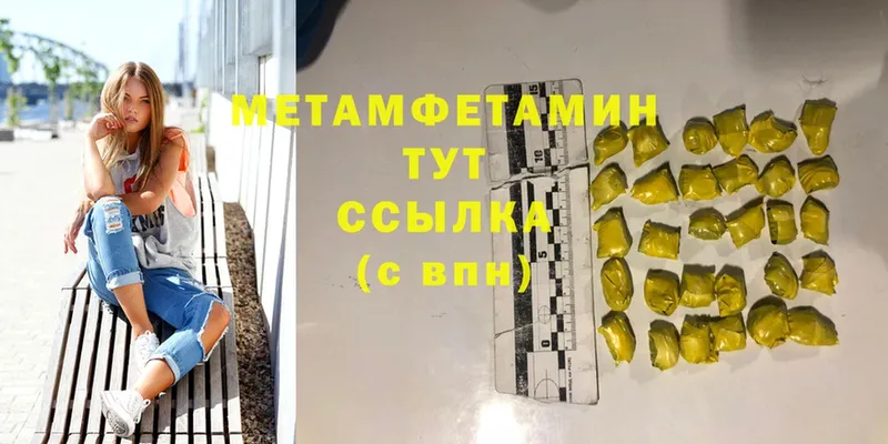 Первитин Methamphetamine Жуковский