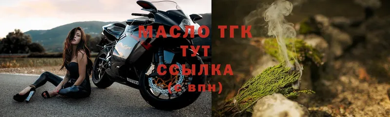 цена   Жуковский  ТГК гашишное масло 